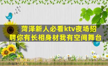 厦门KTV招聘